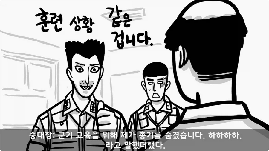 이등병 앞에서 원사 행보관 갈구던 중대장의 최후.jpg_71.webp