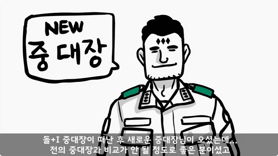이등병 앞에서 원사 행보관 갈구던 중대장의 최후.jpg_76.webp