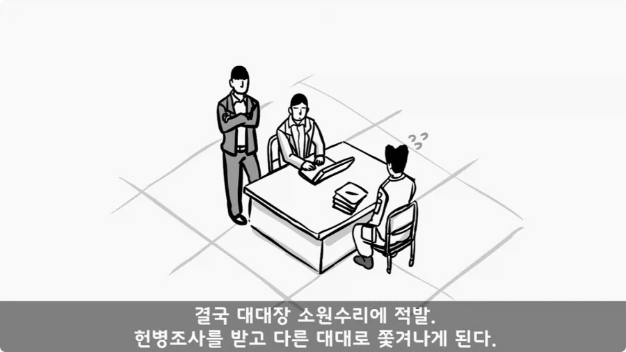 이등병 앞에서 원사 행보관 갈구던 중대장의 최후.jpg_85.webp