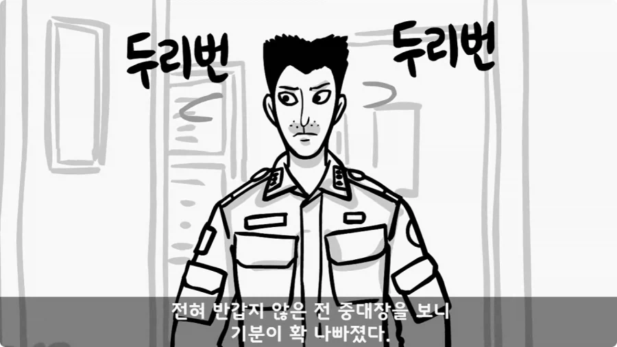 이등병 앞에서 원사 행보관 갈구던 중대장의 최후.jpg_89.webp