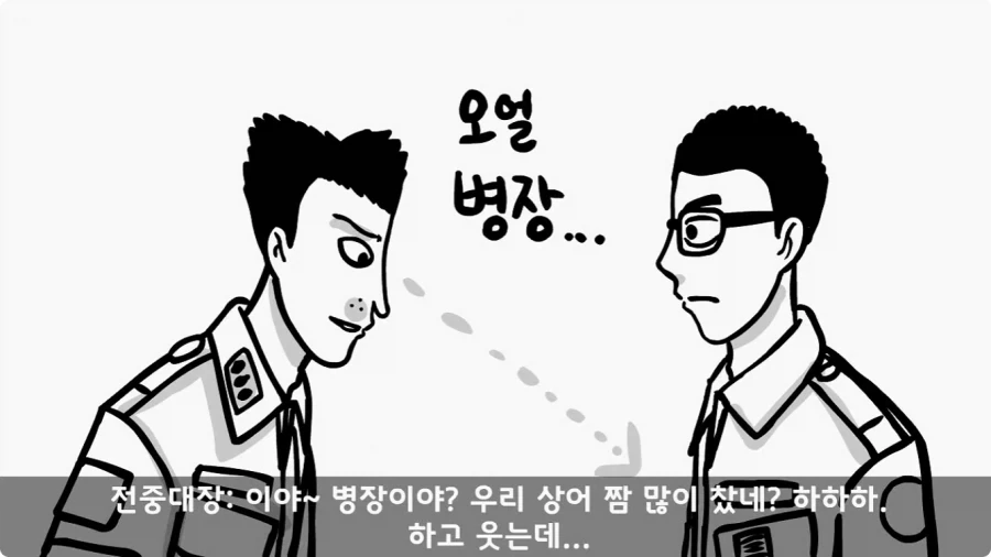 이등병 앞에서 원사 행보관 갈구던 중대장의 최후.jpg_91.webp