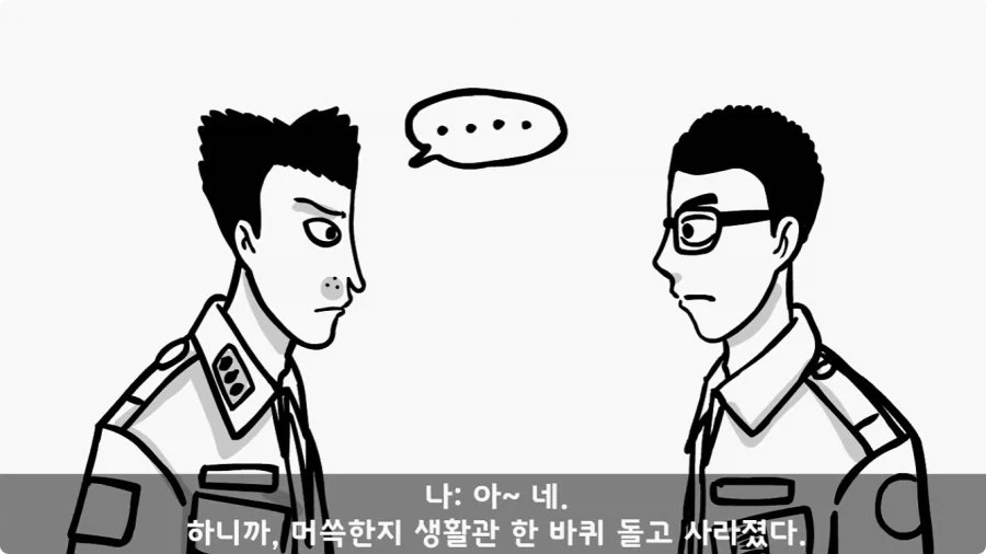 이등병 앞에서 원사 행보관 갈구던 중대장의 최후.jpg_97.webp