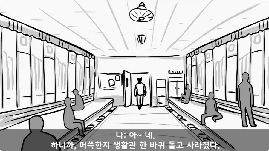 이등병 앞에서 원사 행보관 갈구던 중대장의 최후.jpg_98.webp
