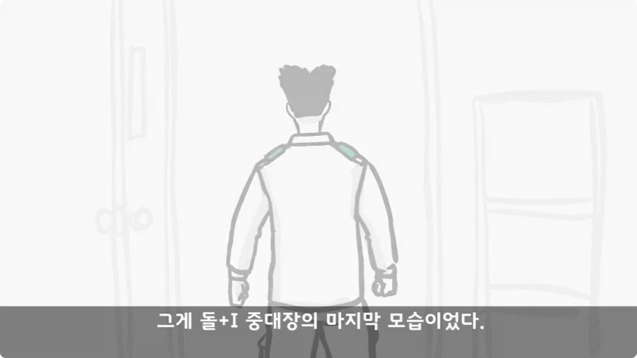 이등병 앞에서 원사 행보관 갈구던 중대장의 최후.jpg_99.webp