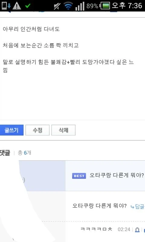 ㄹㅇ 귀신 볼 때 드는 느낌_1.webp