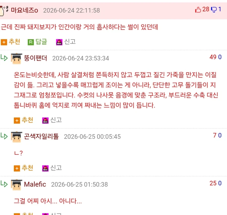 의외로 인간ㅂㅈ랑 흡사한_1.webp