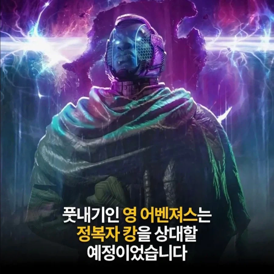 전혀 다른 영화가 될뻔한 어벤저스 신작_3.webp