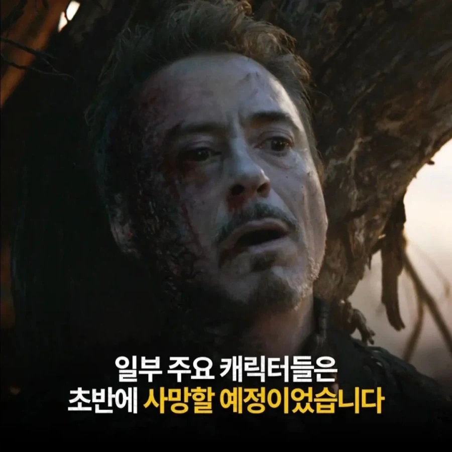 전혀 다른 영화가 될뻔한 어벤저스 신작_5.webp