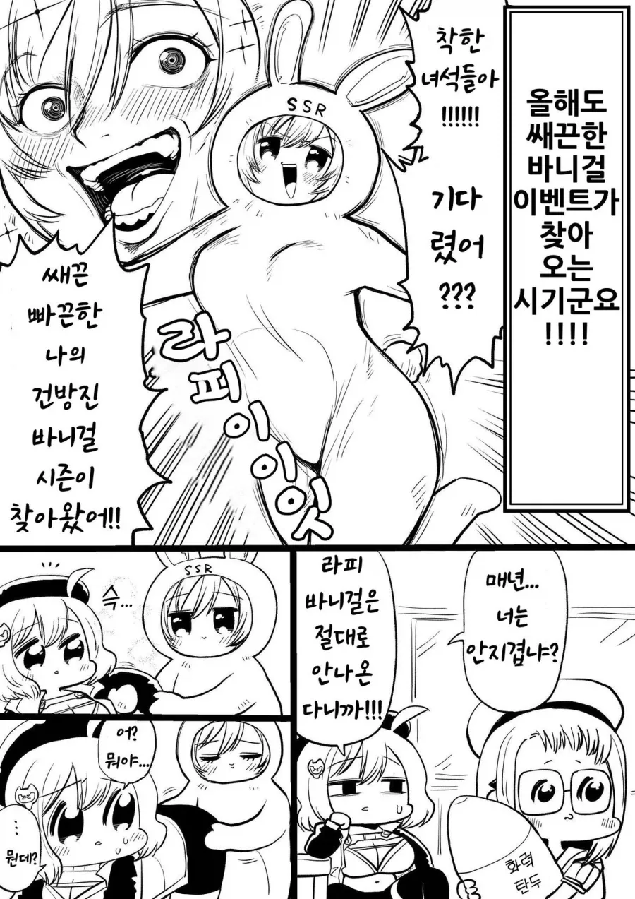 바니 이벤트 하는 니케 매인 히로인_1.webp