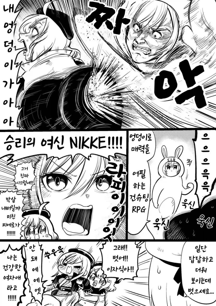 바니 이벤트 하는 니케 매인 히로인_2.webp