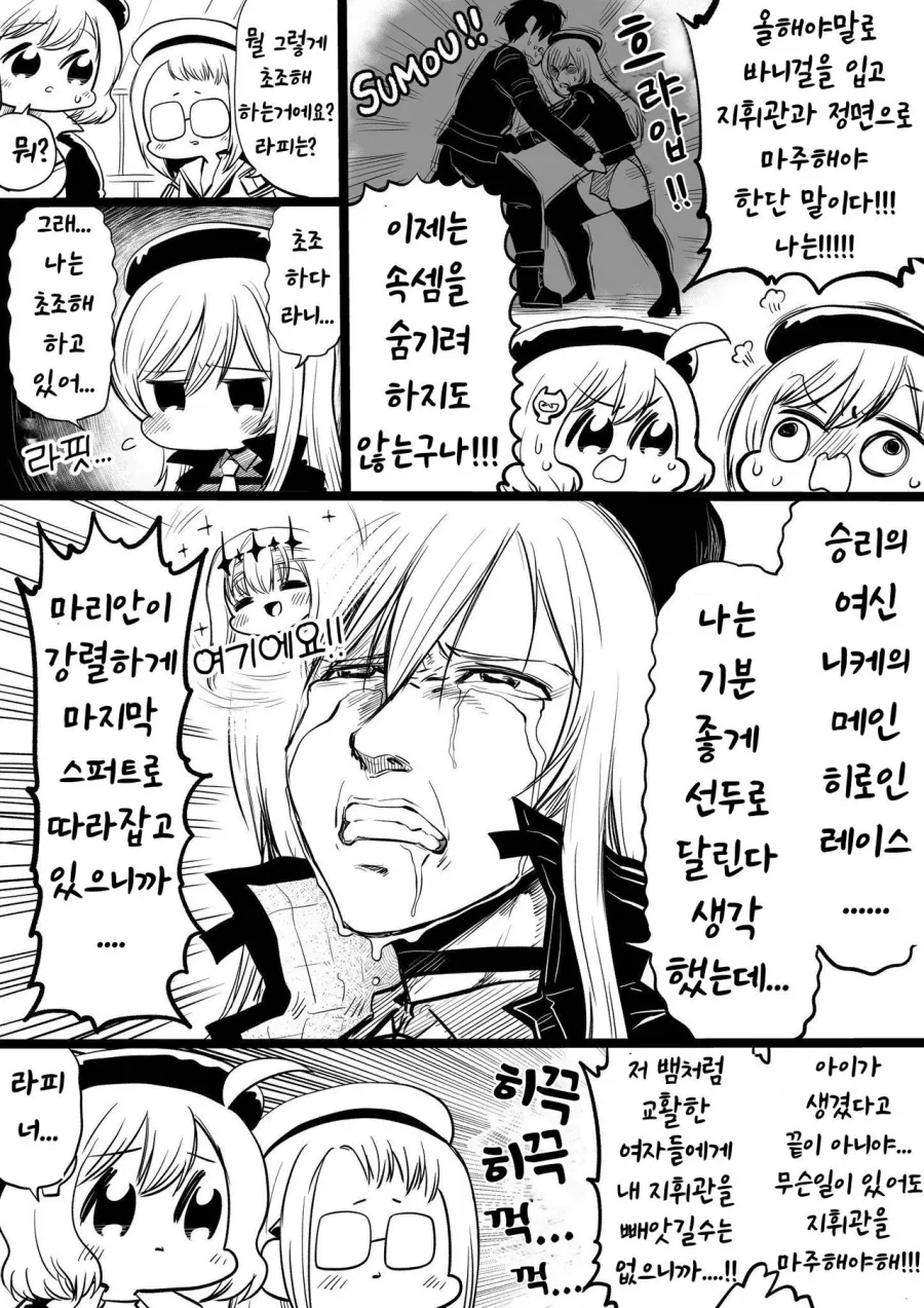 바니 이벤트 하는 니케 매인 히로인_3.webp
