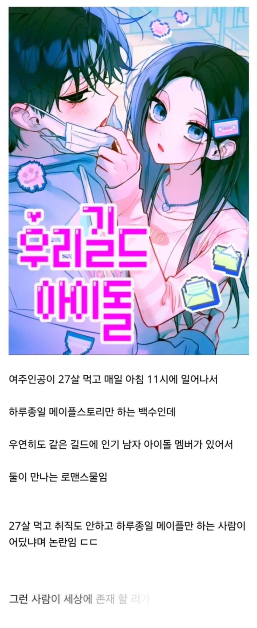 (27살 시절 개백수면서 메던로 다했던 나)_1.webp
