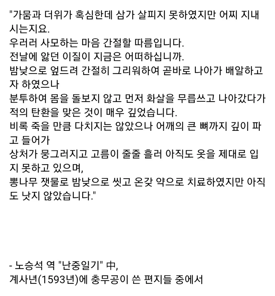 이순신 장군의 일화_2.webp