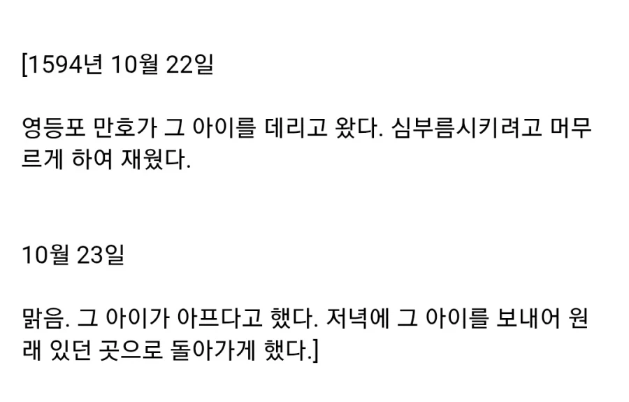 이순신 장군의 일화_3.webp