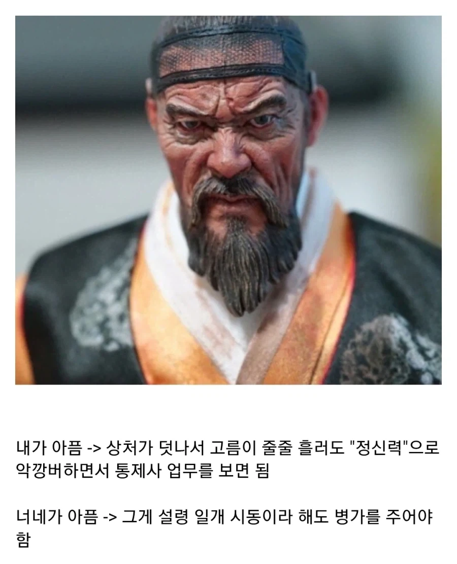이순신 장군의 일화_4.webp