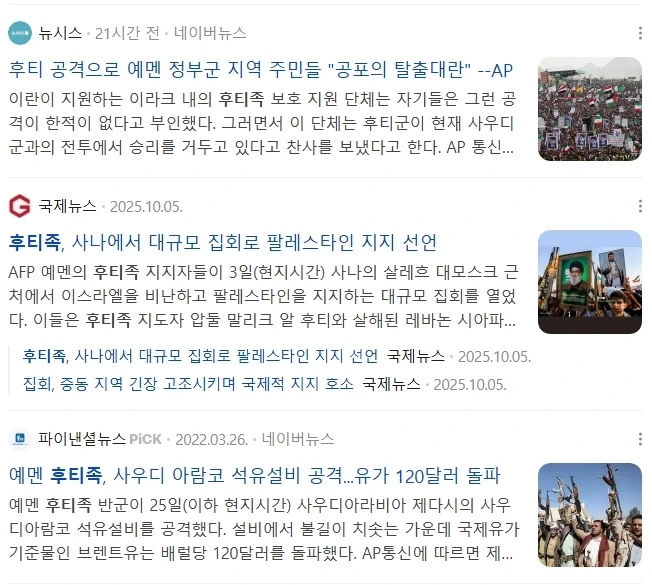 의외로 조사 제대로 하지 않으면 찐빠 나기 쉬운 중동 반군 조직 이름_1.webp
