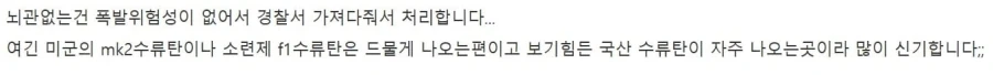 감자 캐듯 수류탄 찾는 디시인.jpg_24.webp