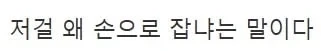 감자 캐듯 수류탄 찾는 디시인.jpg_27.webp