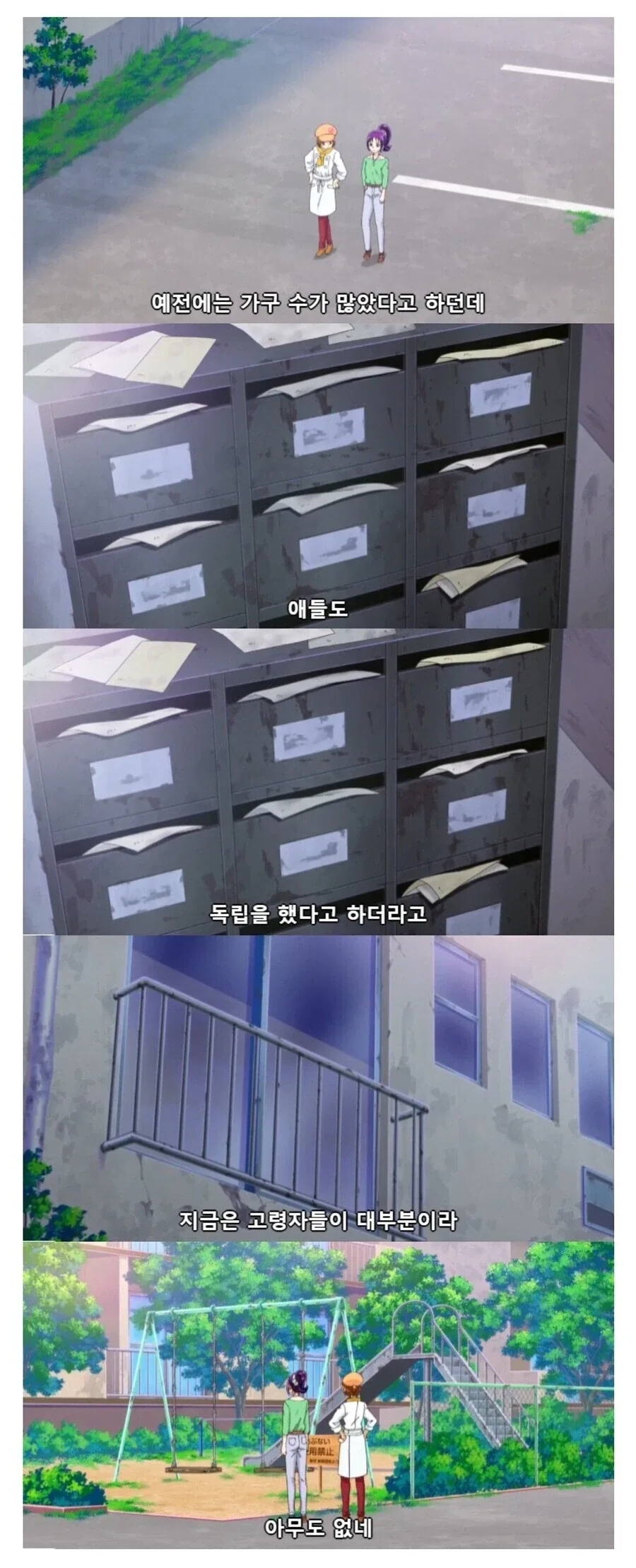 프리큐어에 나오는 일본사회 문제점.jpg_1.webp