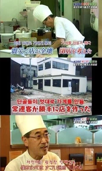 지진피해로 무너진 가게를 단골들이 멋대로 세웠다는 가게.twit_1.webp