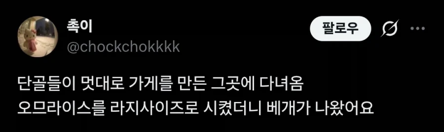 지진피해로 무너진 가게를 단골들이 멋대로 세웠다는 가게.twit_2.webp
