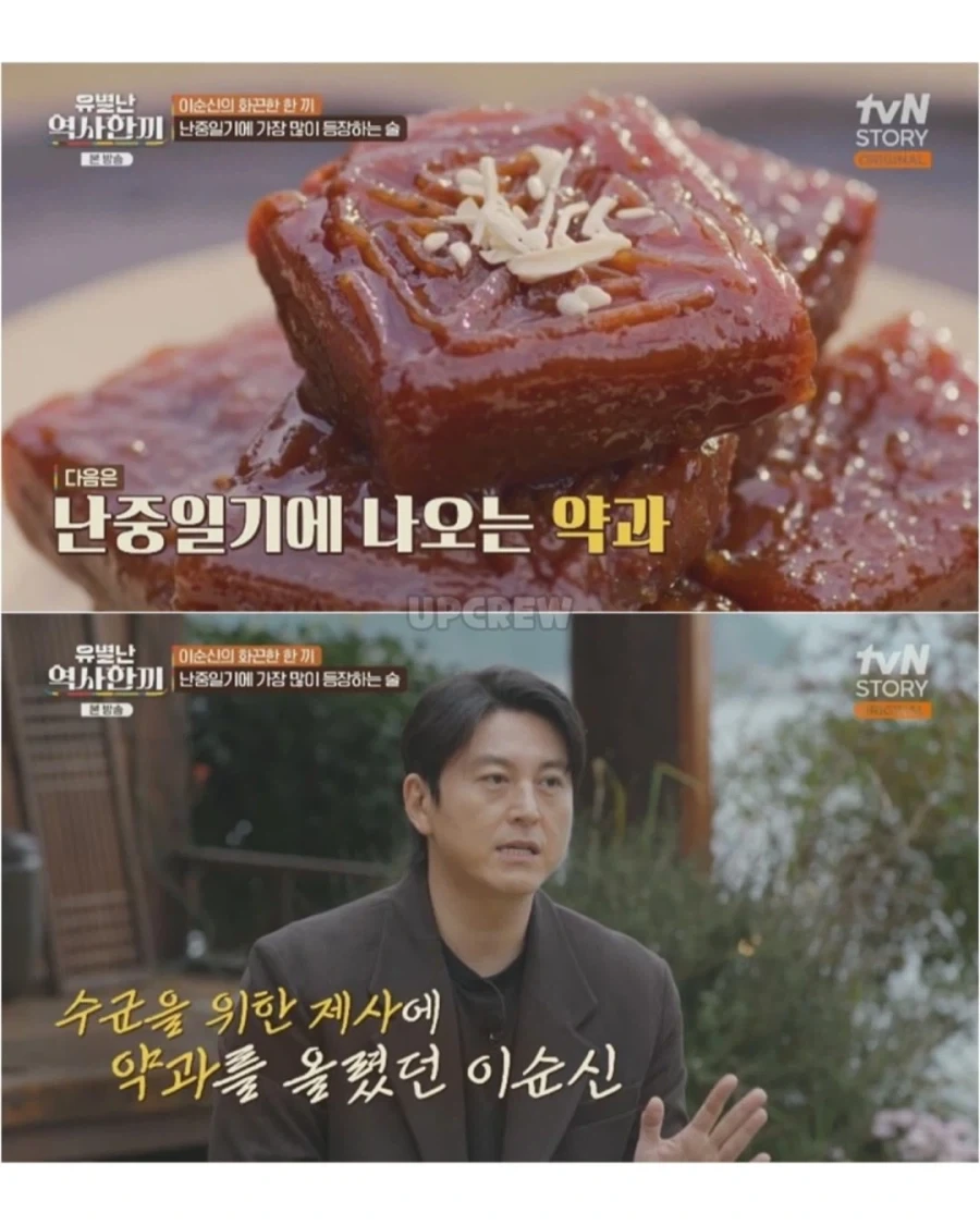이순신 장군님도 함부로 먹지 못한 음식_1.webp
