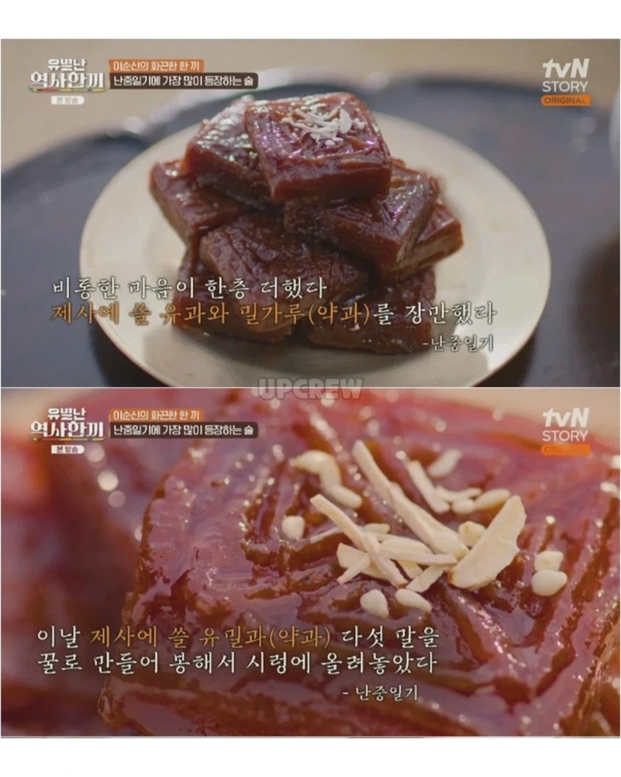 이순신 장군님도 함부로 먹지 못한 음식_2.webp