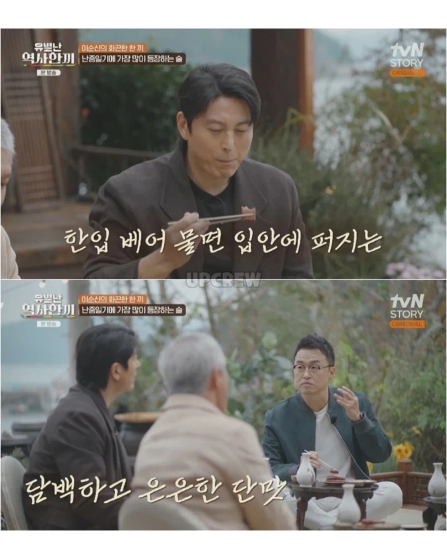 이순신 장군님도 함부로 먹지 못한 음식_3.webp