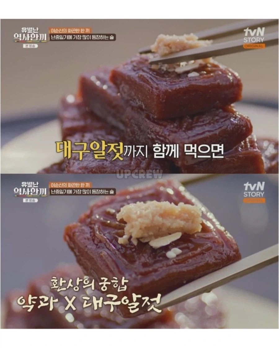 이순신 장군님도 함부로 먹지 못한 음식_4.webp