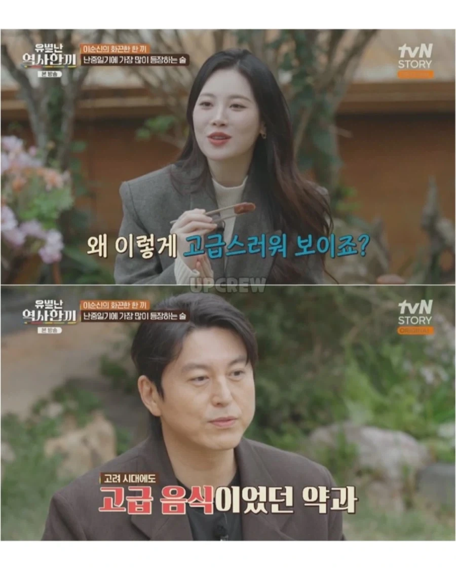 이순신 장군님도 함부로 먹지 못한 음식_5.webp