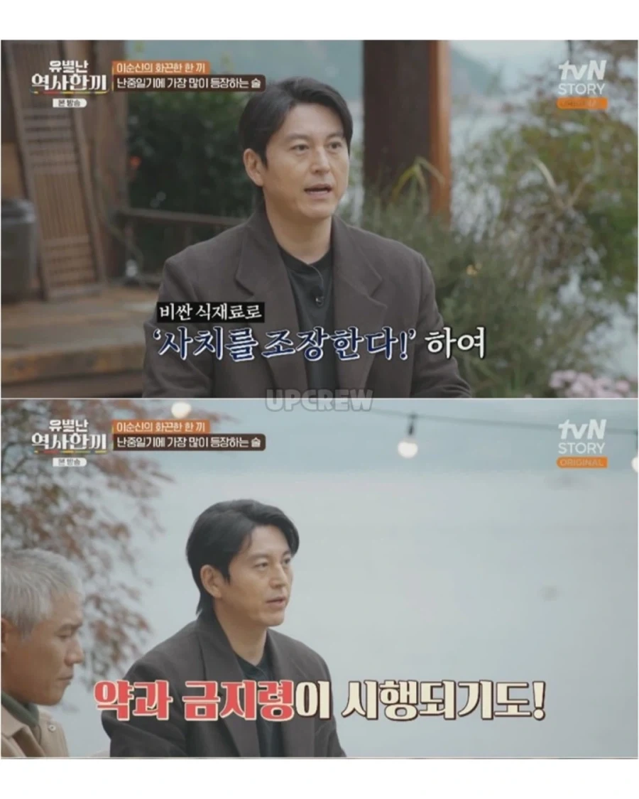 이순신 장군님도 함부로 먹지 못한 음식_8.webp