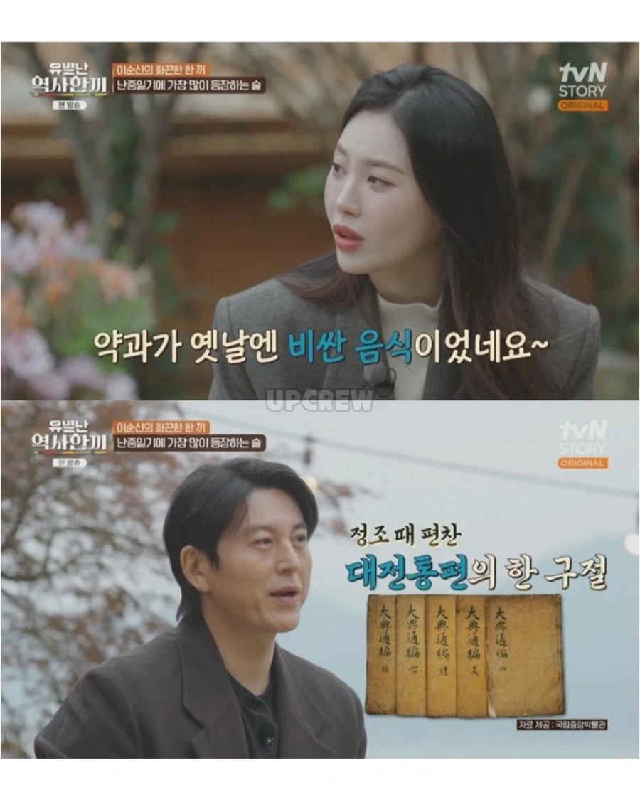 이순신 장군님도 함부로 먹지 못한 음식_9.webp