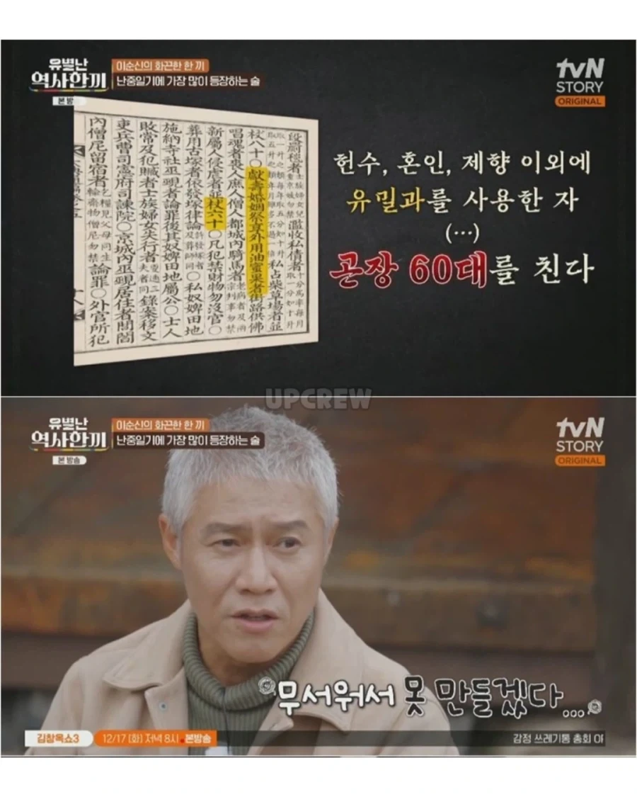 이순신 장군님도 함부로 먹지 못한 음식_10.webp
