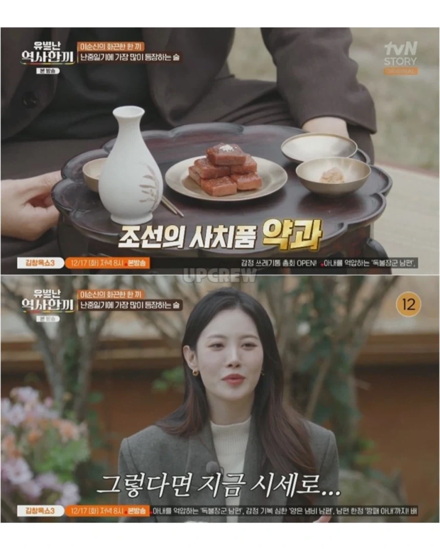 이순신 장군님도 함부로 먹지 못한 음식_11.webp