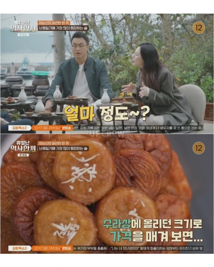이순신 장군님도 함부로 먹지 못한 음식_12.webp