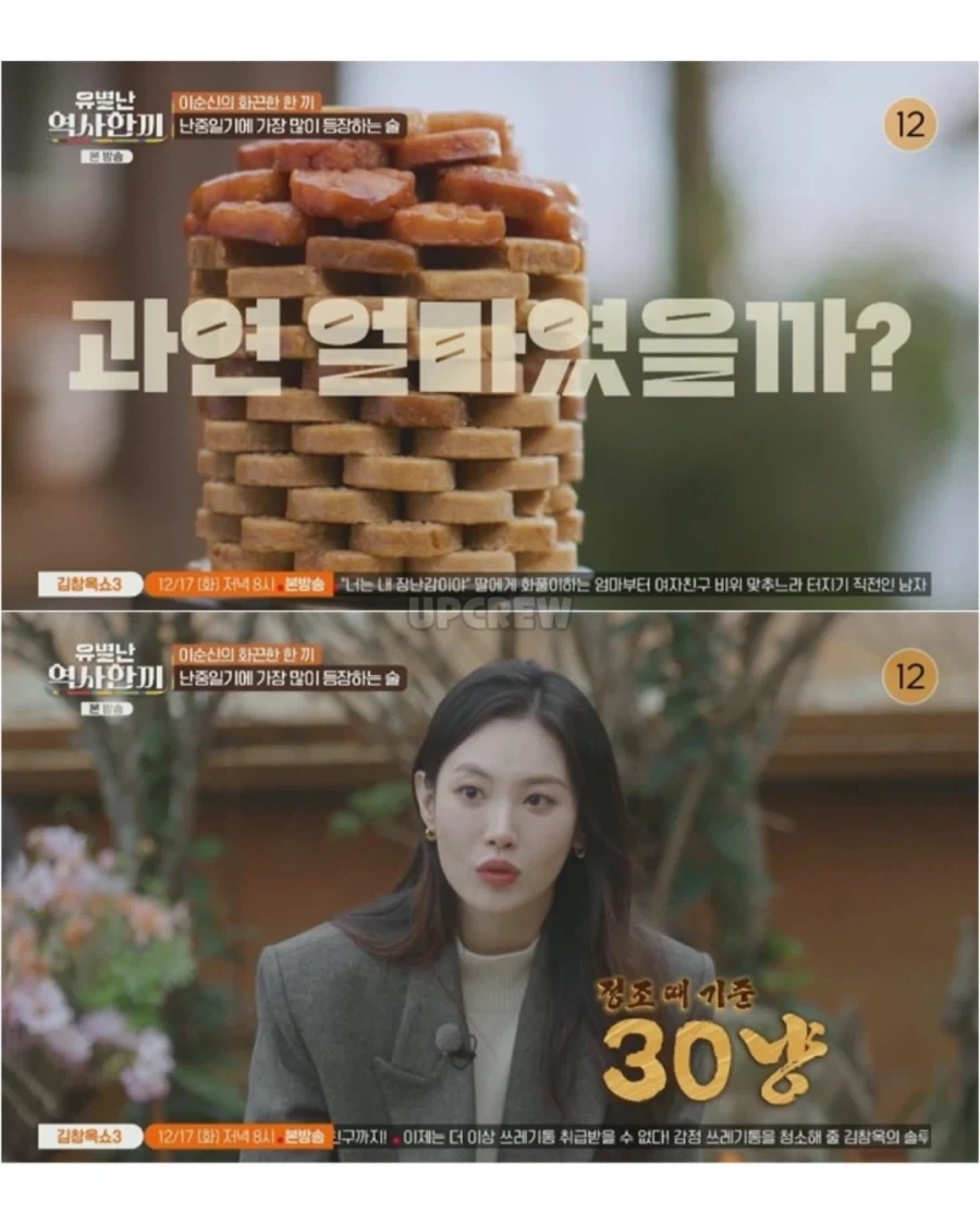 이순신 장군님도 함부로 먹지 못한 음식_13.webp