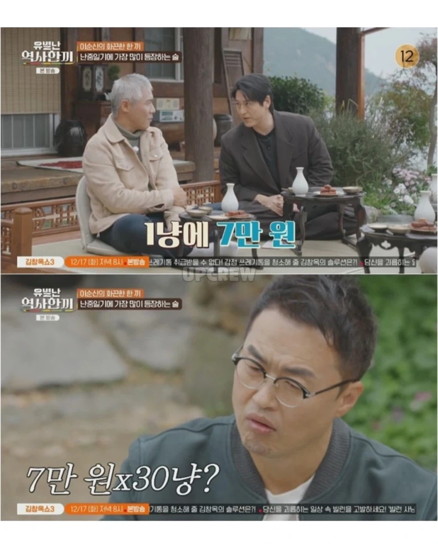 이순신 장군님도 함부로 먹지 못한 음식_14.webp