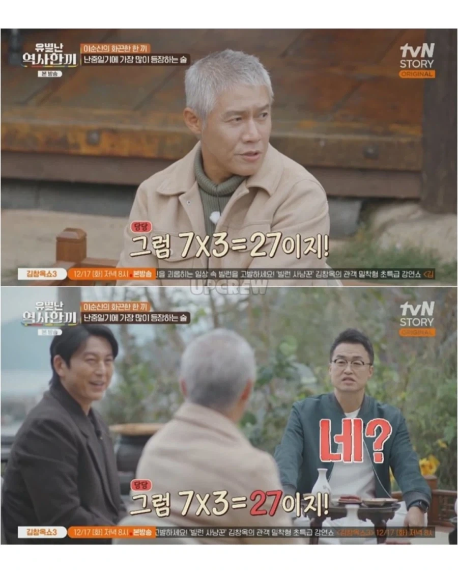 이순신 장군님도 함부로 먹지 못한 음식_15.webp