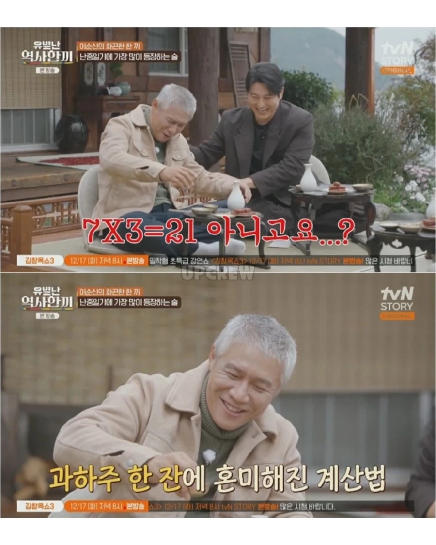 이순신 장군님도 함부로 먹지 못한 음식_16.webp