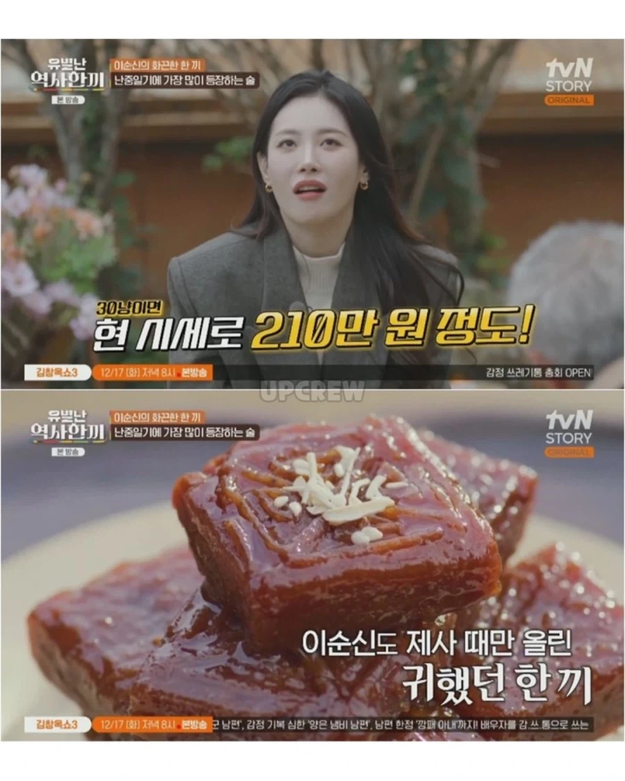 이순신 장군님도 함부로 먹지 못한 음식_17.webp