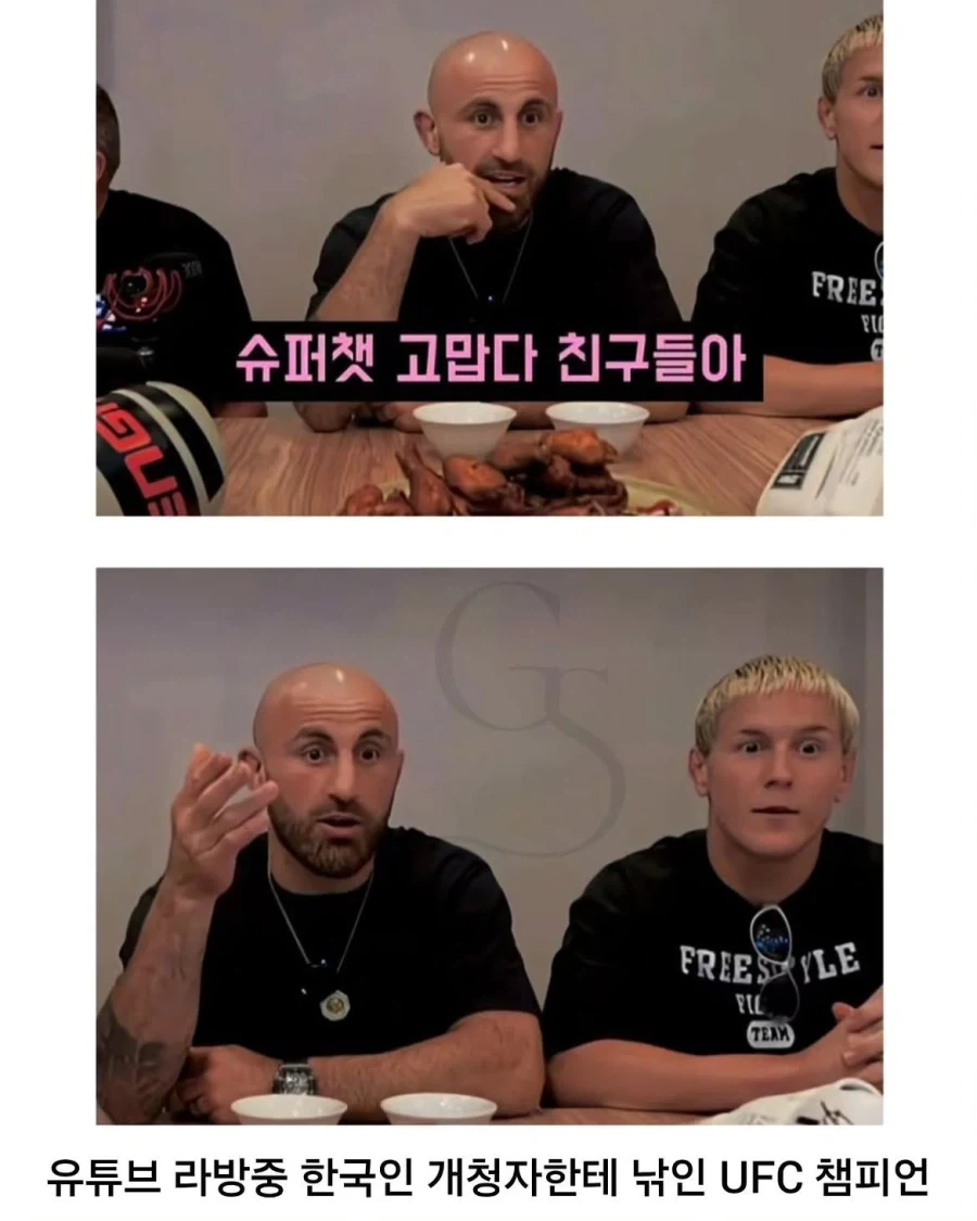 UFC 챔피언도 당하는 낚시_1.webp