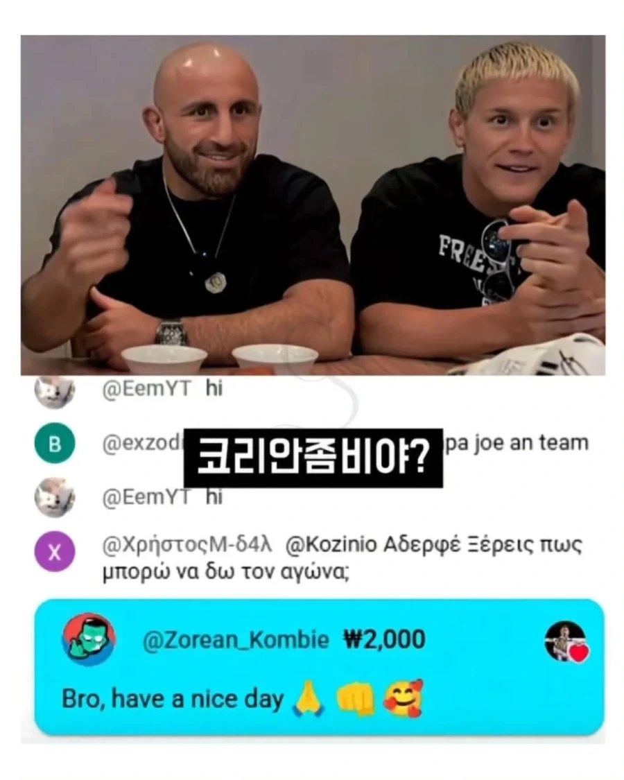 UFC 챔피언도 당하는 낚시_3.webp
