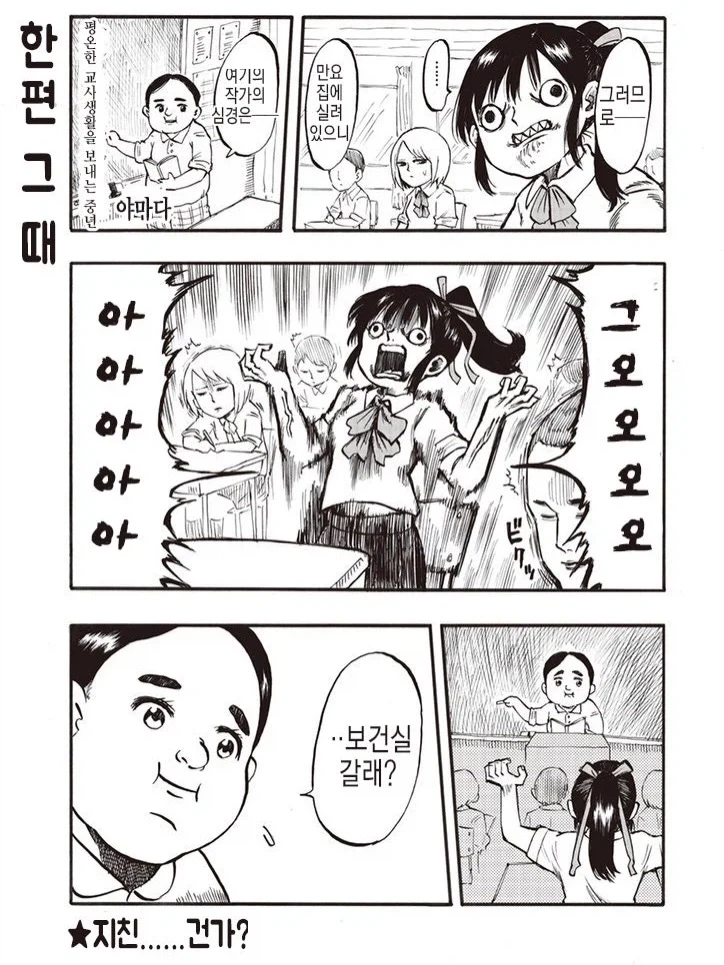 지각이라는 소녀와 괴수_5.webp