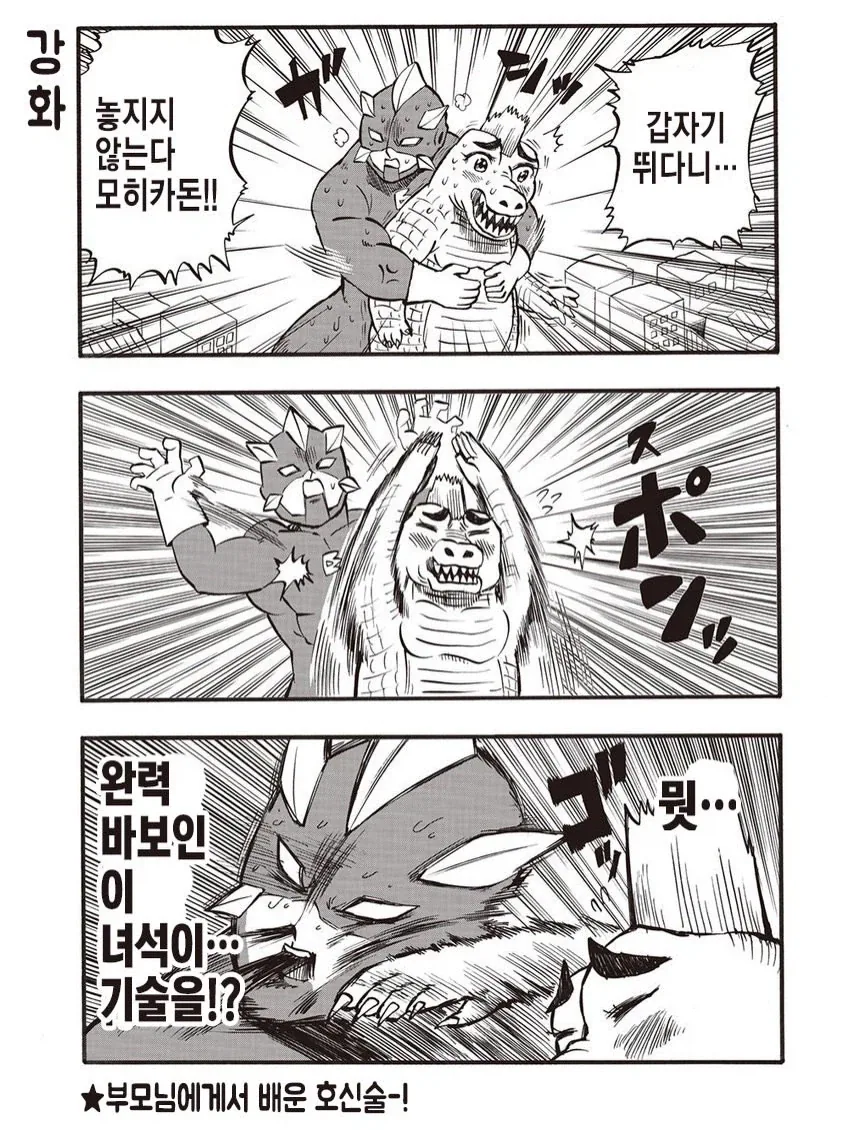 지각이라는 소녀와 괴수_9.webp