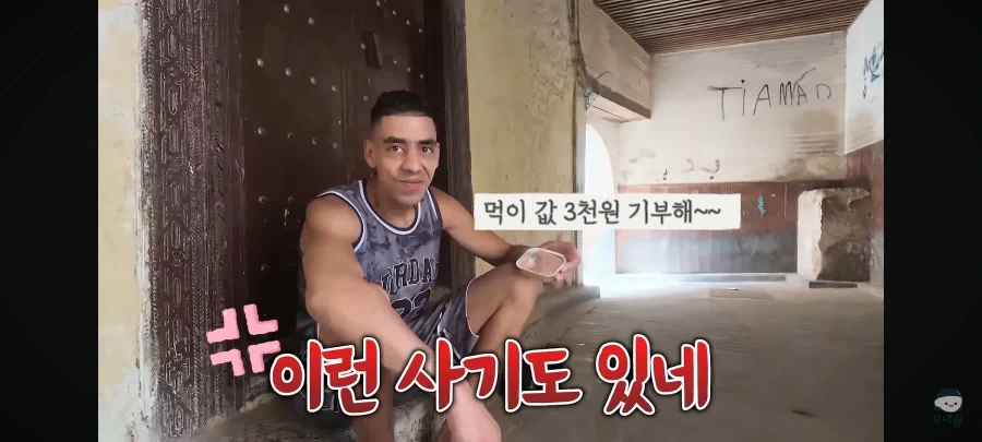 전혀 예상 못한 모로코 사기 수법_11.webp