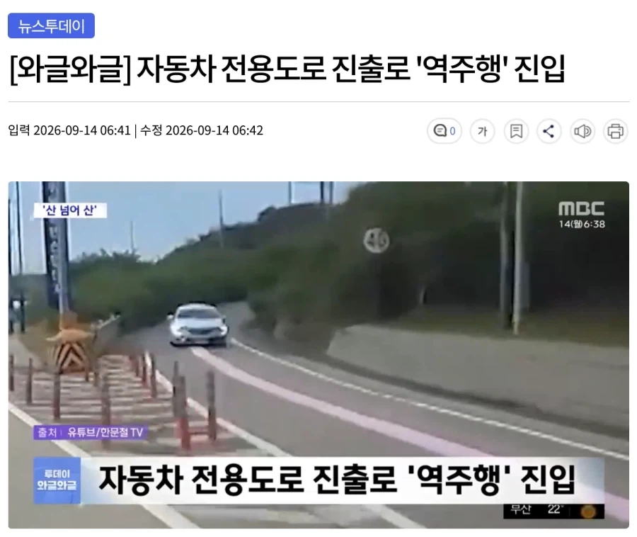 아는 사람이라 역주행했어요_1.webp