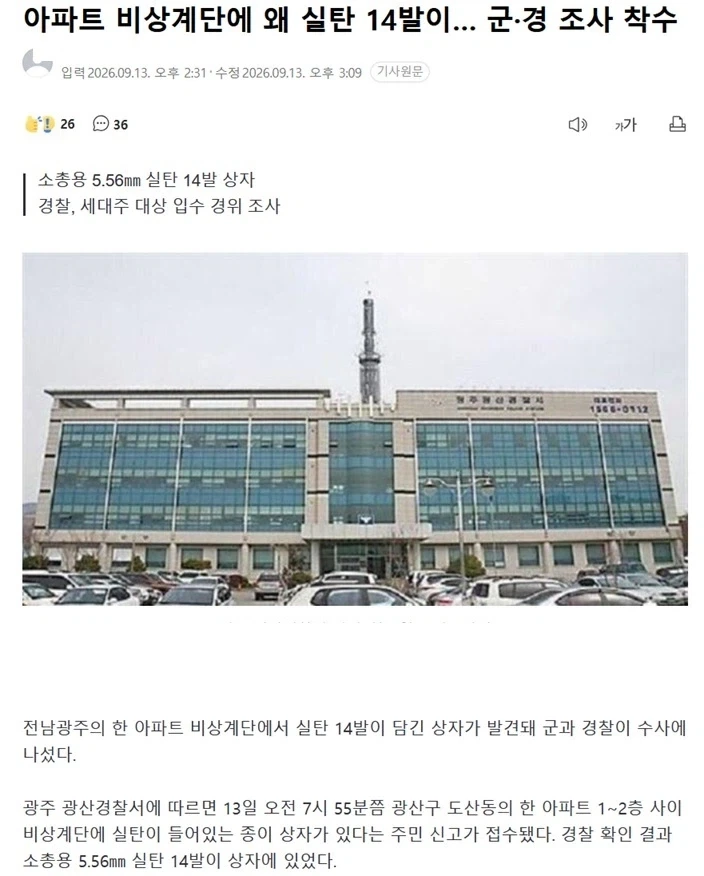 우리나라에서 군대가 나서는 경우_1.webp