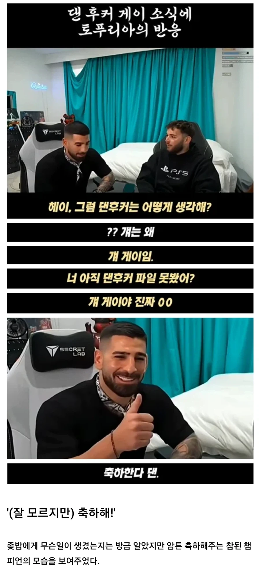 UFC 좇밥대전에 터진 보추 스캔들_3.webp