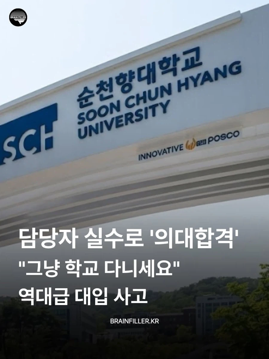 담당자 실수로