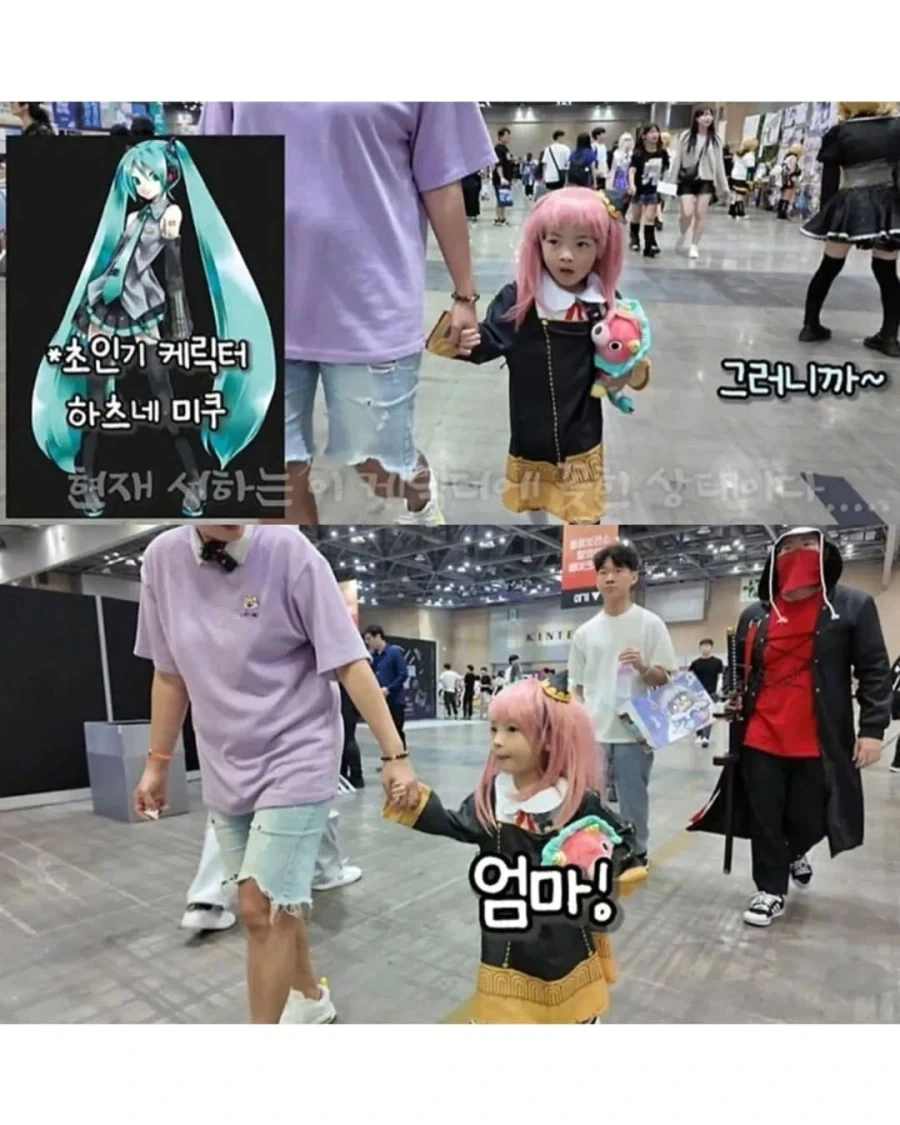코스프레 행사에 엄마 아빠를 만난 딸_2.webp